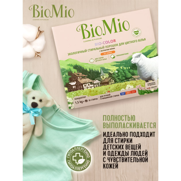 Акция на Стиральный порошок для цветного белья BioMio Bio-Color 1.5 кг от Auchan - 3
