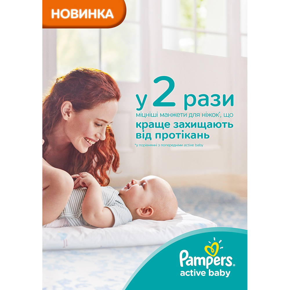 Акція на Подгузники Pampers New Baby Размер 2 4-8 кг, 94 подгузника від Auchan - 2